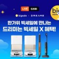 드리미 L40s Pro Ultra / L10s 히트 로봇청소기 (949,000원/649,000원)