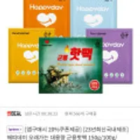 해피데이 오래가는 대용량 군용핫팩 150g 50개