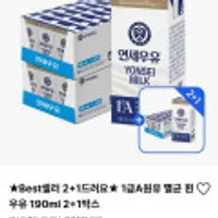 연세우유 1급A원유 멸균 흰우유 190ml 72팩 외 저지방멸균,비타민플러스,연세두유 등 