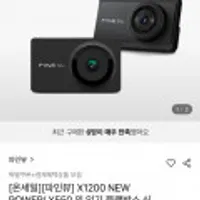 파인뷰 X7000 전후방FHD