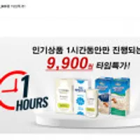 매일우유/아몬드브리즈/상하목장 우유 타임딜