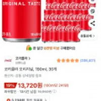 코카콜라 오리지널, 190ml, 30개