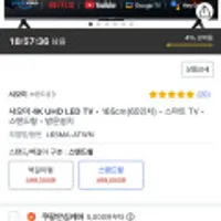 샤오미 4K UHD LED 스마트 TV A65