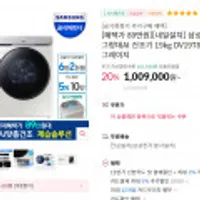 삼성전자 그랑데AI 건조기 19kg DV19T8745BE