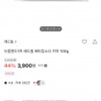 레드씰 베이킹소다 치약 100g 1개 (3,900원/2만원이상무배)