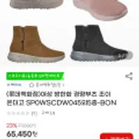 스케쳐스 여성 방한 경량부츠