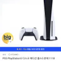 PS5 PlayStation5 디스크 에디션 플스5 본체