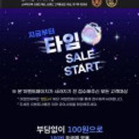 10GB 100분 요금제(6개월)