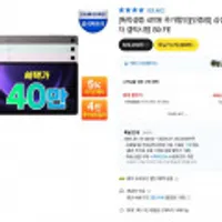 삼성전자 갤럭시탭 S9 FE wifi 128gb