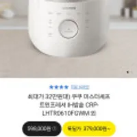 쿠쿠 6인용 마스터셰프 트윈프레셔 IH밥솥