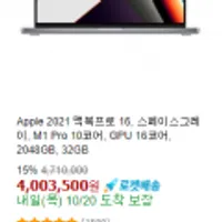 APPLE 2021 맥북프로 16, 스페이스그레이, M1 Pro, 2048GB, 32GB