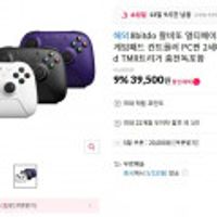 8bitdo 얼티메이트2 무선 게임패드 컨트롤러 PC판 2세대 충전독 포함