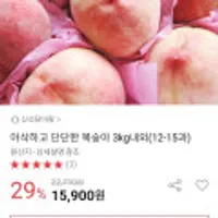 아삭하고 단단한 복숭아 3kg내외(12-15과)