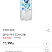 밀키스 제로 500ml x 24