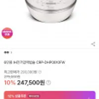 쿠쿠 6인용 IH전기압력밥솥