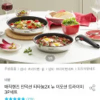 테팔 매직핸즈 인덕션 티타늄2X 뉴 이모션 트라이미 3p세트