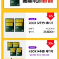 다이어트용 골드워터 부스터 라방특가