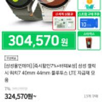 삼성 갤럭시 워치7 40mm 44mm