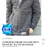 밀레 남성용 경량 덕다운자켓