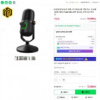 씽크웨이 TONE SM5 블랙 방송용, 유투브용 마이크