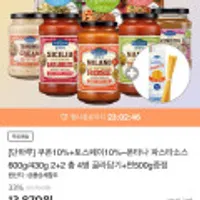 폰타나 파스타소스 600g/430g 2+2 총 4병 골라담기+면500g증정