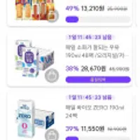 매일 소화가 잘되는 우유, 사조 숯불구이 후랑크 핫바, 1+솔직한우등심,매일 바이오zero,테이크얼라이브,사조 참치액