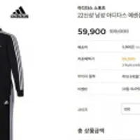 끌올 아디다스 에센셜 트랙수트