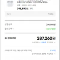 (끌올) [G마켓] 애플 에어팟프로 2세대 c타입