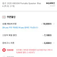 LG 엑스붐 고 PL5 (최대혜택가 59,690+sk pay 2,105)