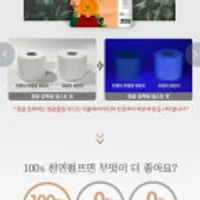 한예지 천연펄프 화장지 프리미어 3겹순수30m 30롤 3팩