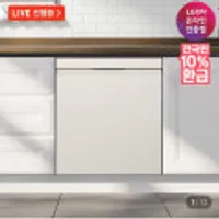 LG 디오스 오브제컬렉션 식기세척기 DUE6BGL1E 1등급 14인용 빌트인 열풍건조 트루스팀