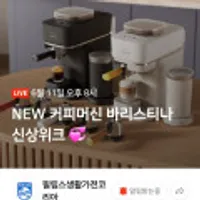 필립스 바리스티나 에스프레서 전자동 커피머신 가정용