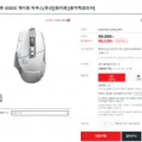 로지텍 G502X 게이밍 마우스[유선][화이트][로지텍코리아]