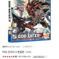 ps4 갓이터3