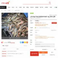 국내산 활 흰다리새우 1kg 30미 전후