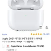 Apple 2021 에어팟 3세대 블루투스 맥세이프 > 와우카드할인(186,210원)