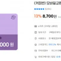 커피빈 모바일교환권 1만원권