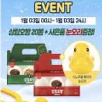 삼립호빵 단팥맛 20개 카드 및 야채맛 추가