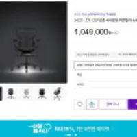 허먼밀러 뉴에어론 사무용 풀체어 그라파이트