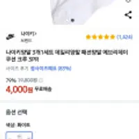 나이키양말 3개1세트 데일리양말 패션양말 에브리데이 쿠션 크루 3PR