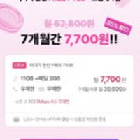 11GB+매일2GB 요금제