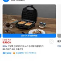 자일렉 간식메이커 3 in 1 분리형 와플메이커 BS-1407-SM 와플기계