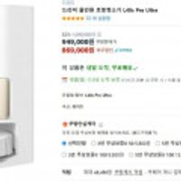 드리미 올인원 로봇청소기 L40s Pro Ultra