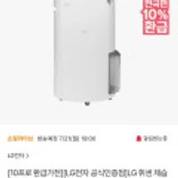 LG 휘센 제습기 DQ205PSVA 20L 1등급 효율
