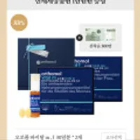 오쏘몰 바이탈m f 30일분*2개+기프트패키지(1만원증정)