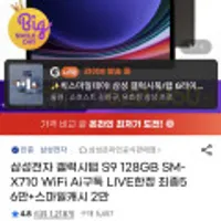 삼성전자 갤럭시탭S9 128GB wifi