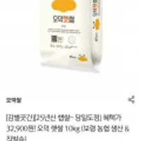 25년산 햅쌀 오덕햇쌀 10kg