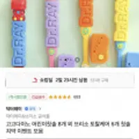 닥터레이 고고다이노 어린이칫솔 8개