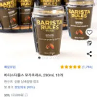 (로켓프레시) 바리스타룰스 모카프레소, 250ml, 10개
