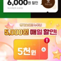 뚜레쥬르 두찜 +